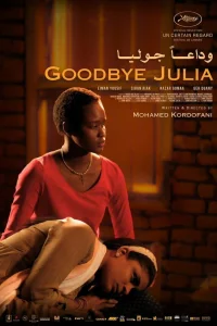  Прощай, Джулия 